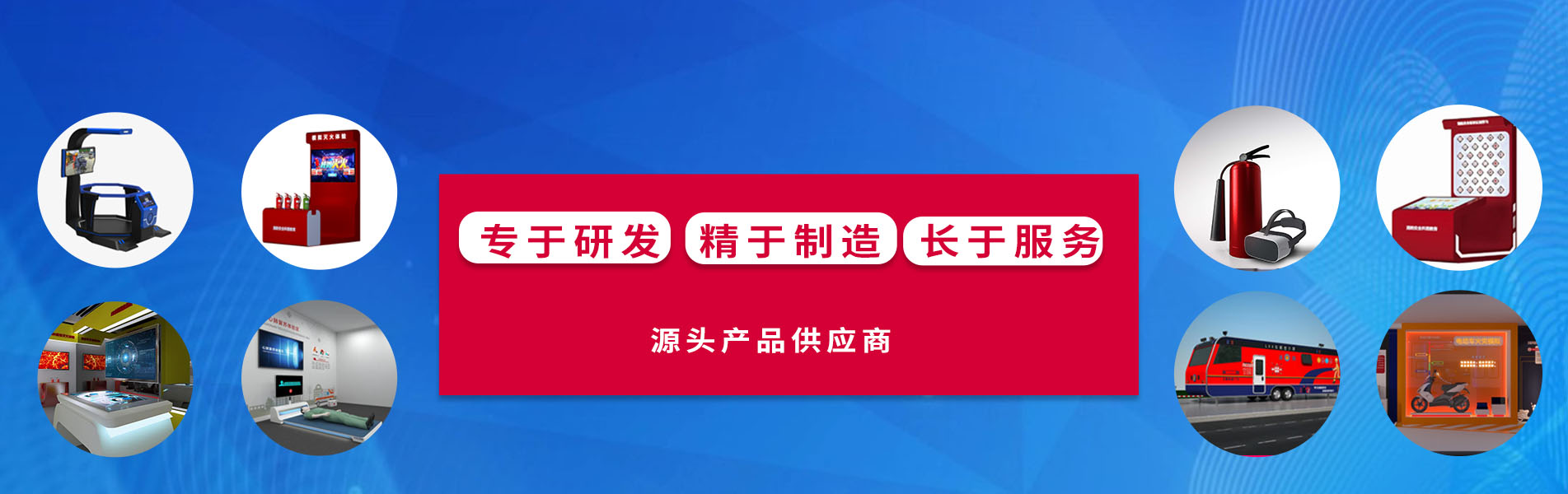 vr安全体验馆设备,vr安全体验馆产品