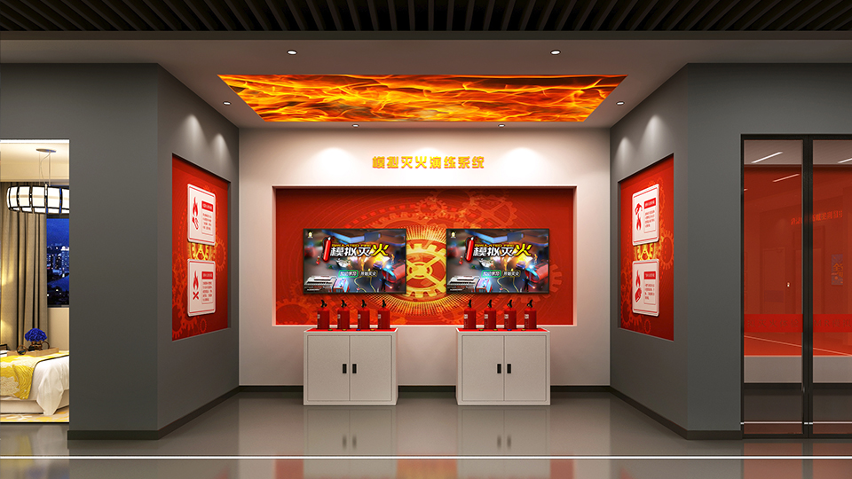 消防安全体验馆