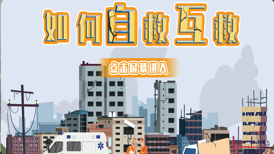 火灾自救互救体验系统