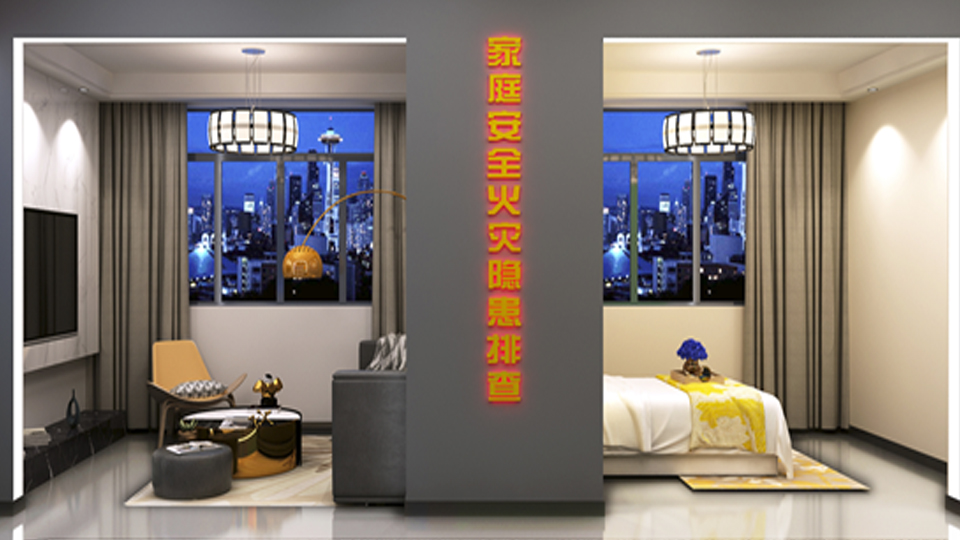 家庭实景隐患查找