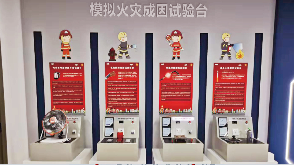 模拟火灾成因试验台