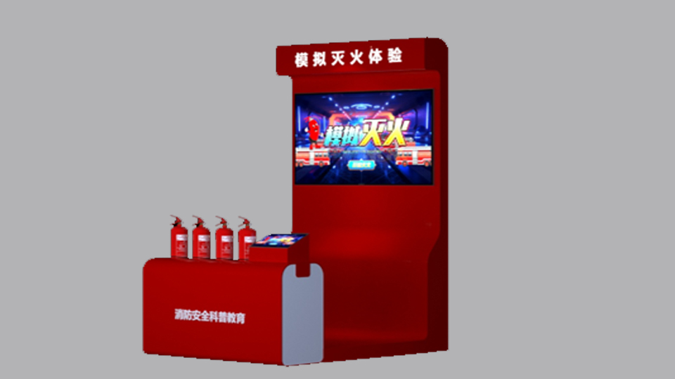 模拟灭火器灭火