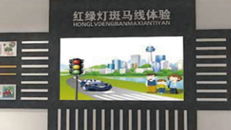 体感模拟交警指挥系统
