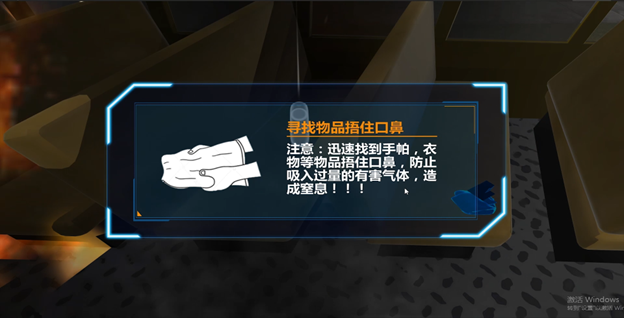 VR校车火灾