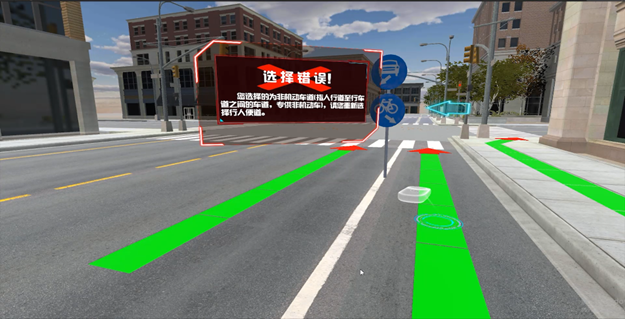VR校园交通
