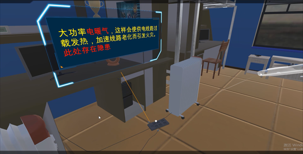 VR宿舍隐患排查