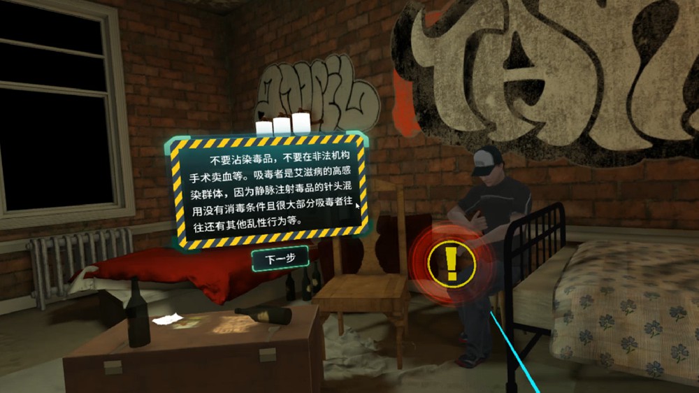 预防艾滋病毒