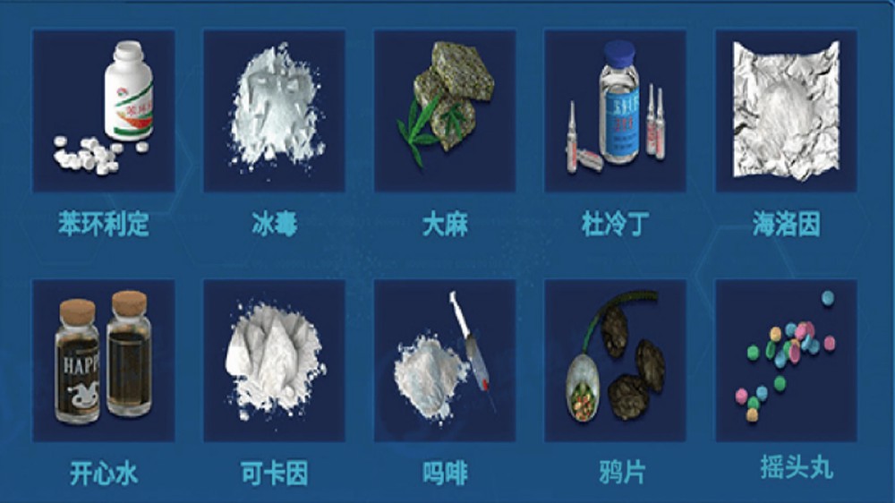 毒品认知系统