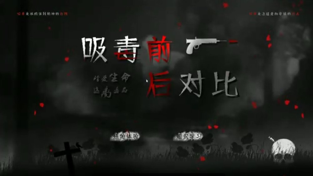 吸毒前后对比