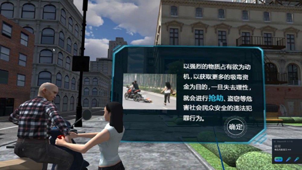 VR毒品的危害(社会危害)