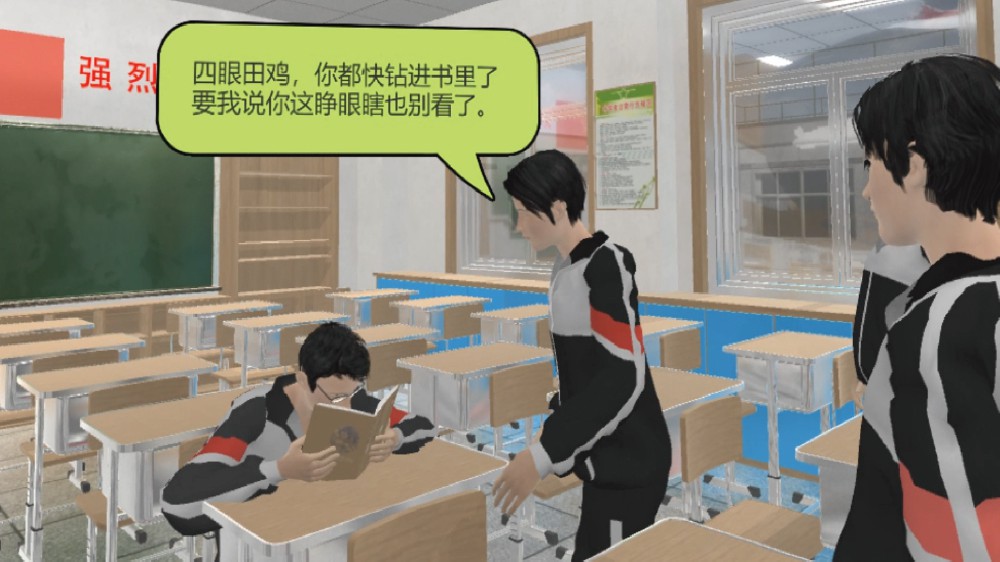 VR校园防霸凌